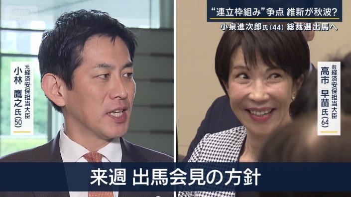小林鷹之元経済安保担当大臣と高市早苗前経済安保担当大臣