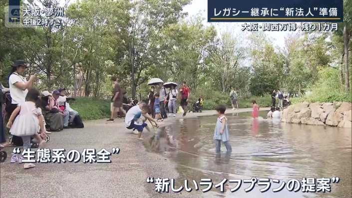 生態系の保全や、新しいライフプランの提案