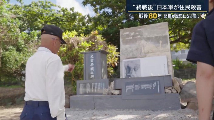 慰霊碑
