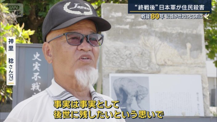神里稔さん（74）