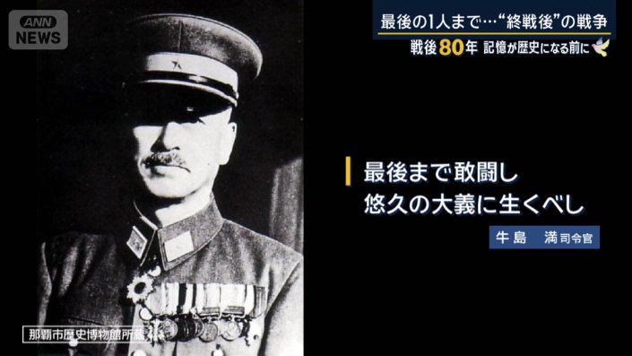 牛島満司令官