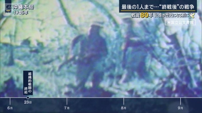 沖縄戦