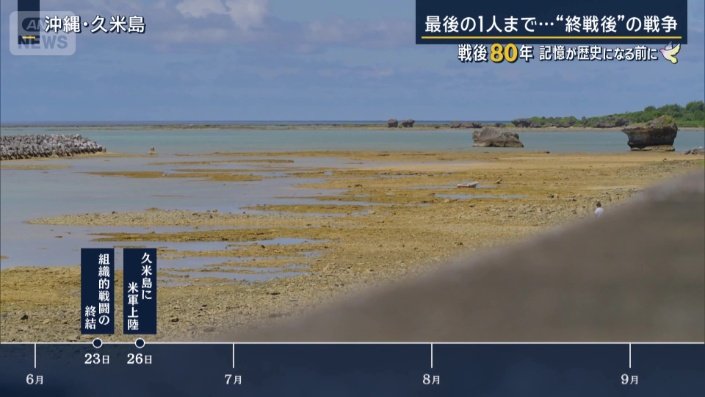 アメリカ軍が上陸