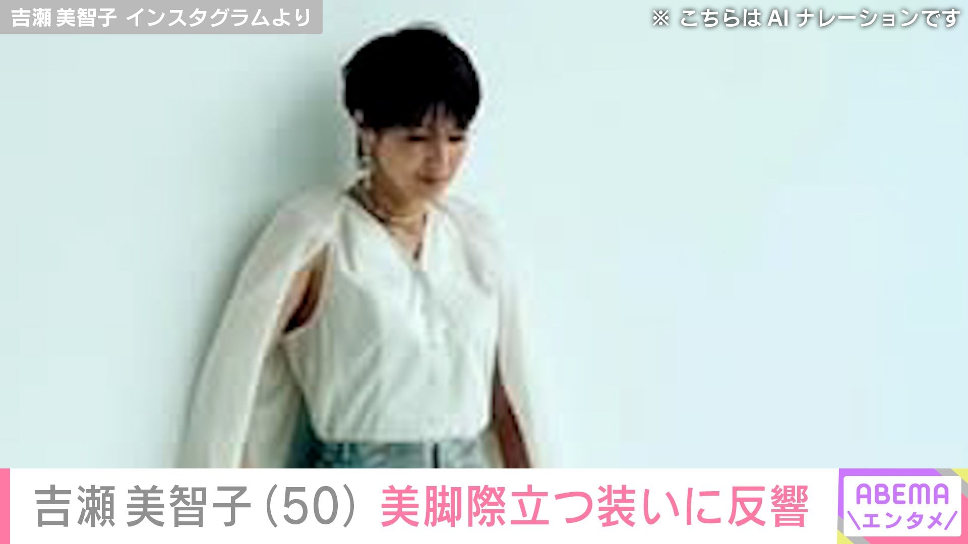 吉瀬美智子