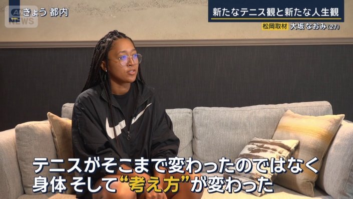 「身体、考え方が変わった」