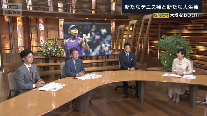 松岡さん「テニスの向き合い方に感極まった」