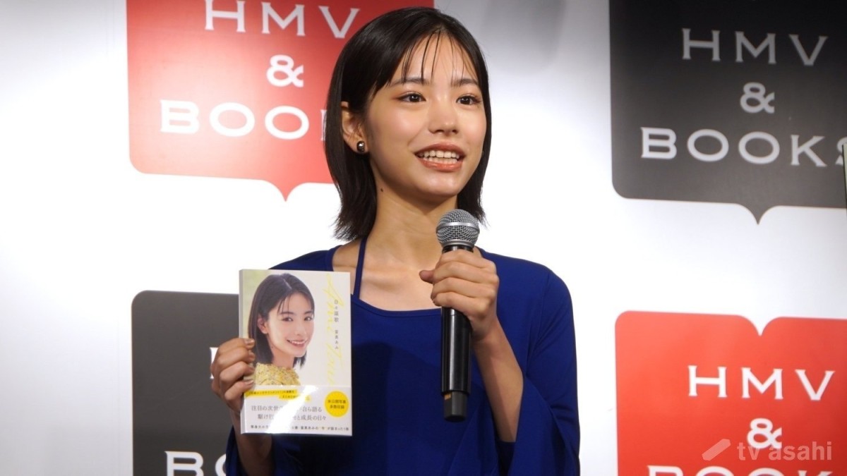 【エンタメ取材現場】當真あみ　書籍「日々謳歌」発売記念メディア取材会
