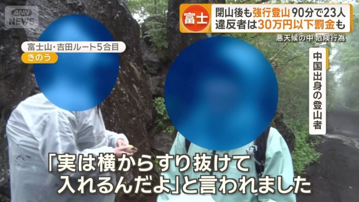 頂上まで登ってきたという登山者