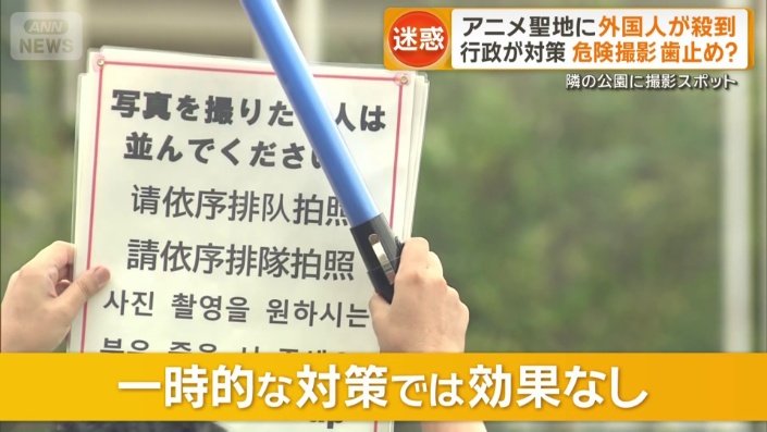 近所の人は一時的な対策では効果はないと訴える