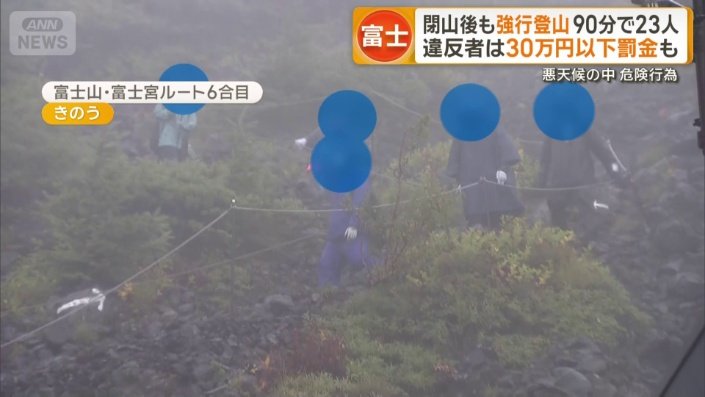 静岡県側でも…