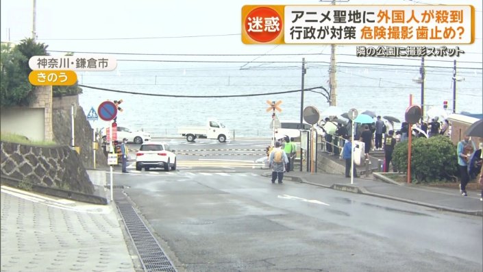 鎌倉市が対策