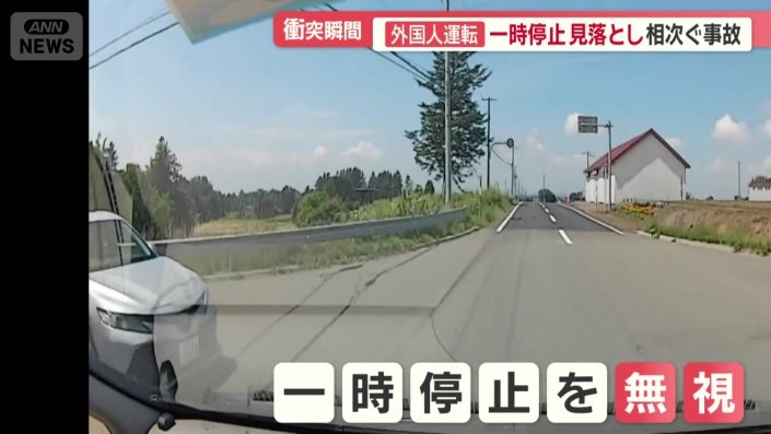  衝突してきた車は止まらずそのまま交差点に進入