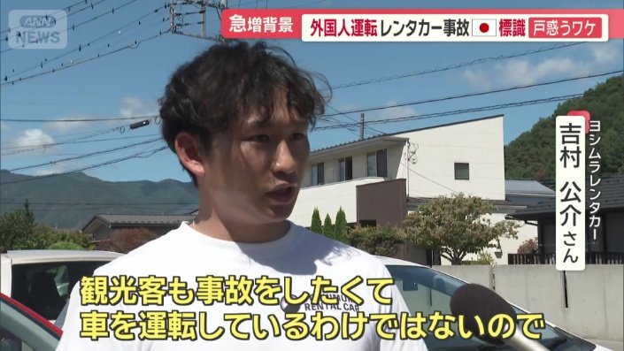 交通ルールの事前説明を重点的に強化すいるなどの対策を行っている