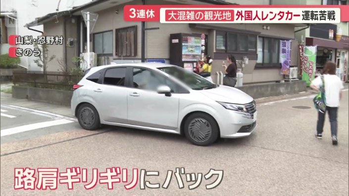 運転に苦戦している様子