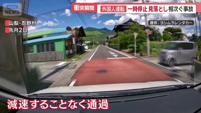 一時停止の標識がある交差点に差しかかっても、減速することなく通過