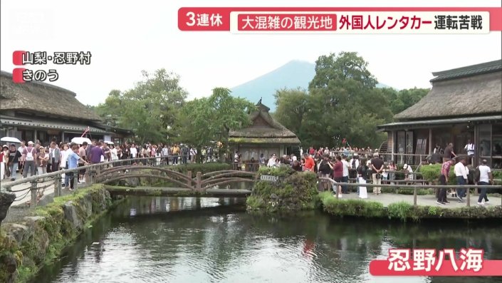 忍野八海