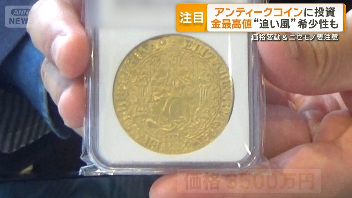 安政二分金 金貨 銀貨 硬貨 アンティーク 古銭 硬貨 骨董 投資 本物保証，2025 ☆古金銀・安政二分判金☆黄金色頗る良好です(