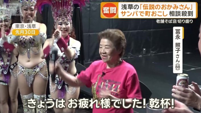 「浅草サンバカーニバル」を立ち上げた冨永さん