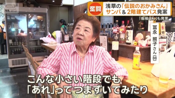 88歳になった今も、駆け回っているが…