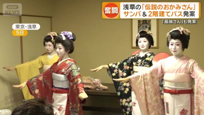 「振袖さん」