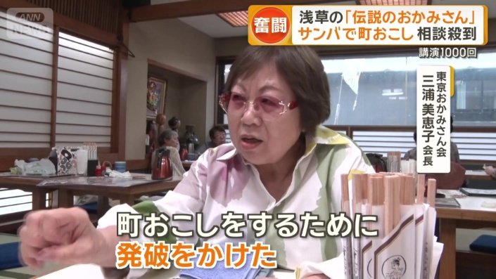 「おかみさん会」の重要性を訴えたことが始まり