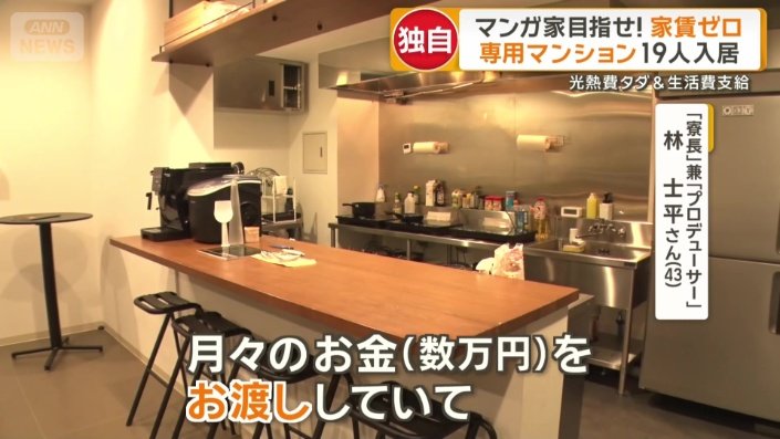 生活費も支給