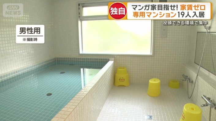 銭湯風のお風呂