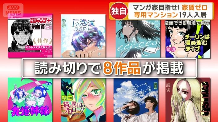 読み切りで8作品が掲載