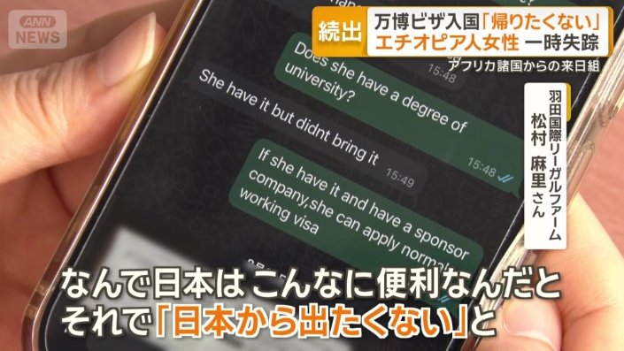 「それで『日本から出たくない』と」