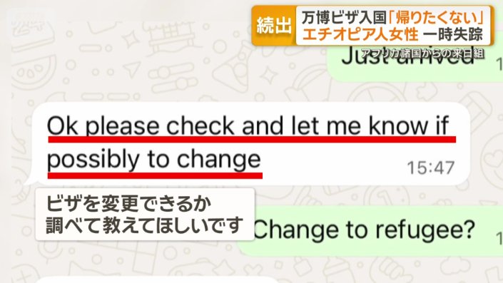 仲介者とのメッセージ