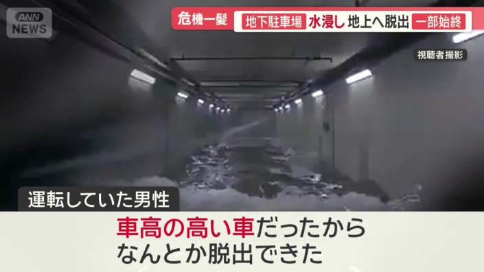 車を運転していた男性