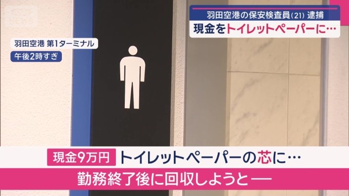 乗客の金を奪った後、驚きの行動に…