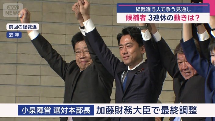 小泉進次郎農水大臣