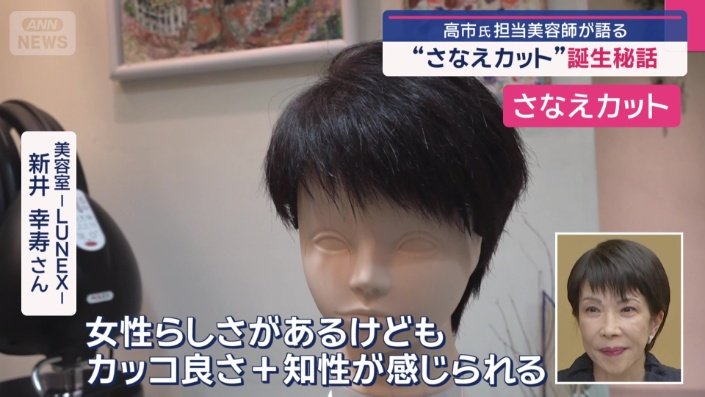 ヘアスタイルで表現