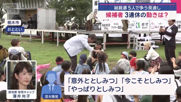 茂木敏充前幹事長