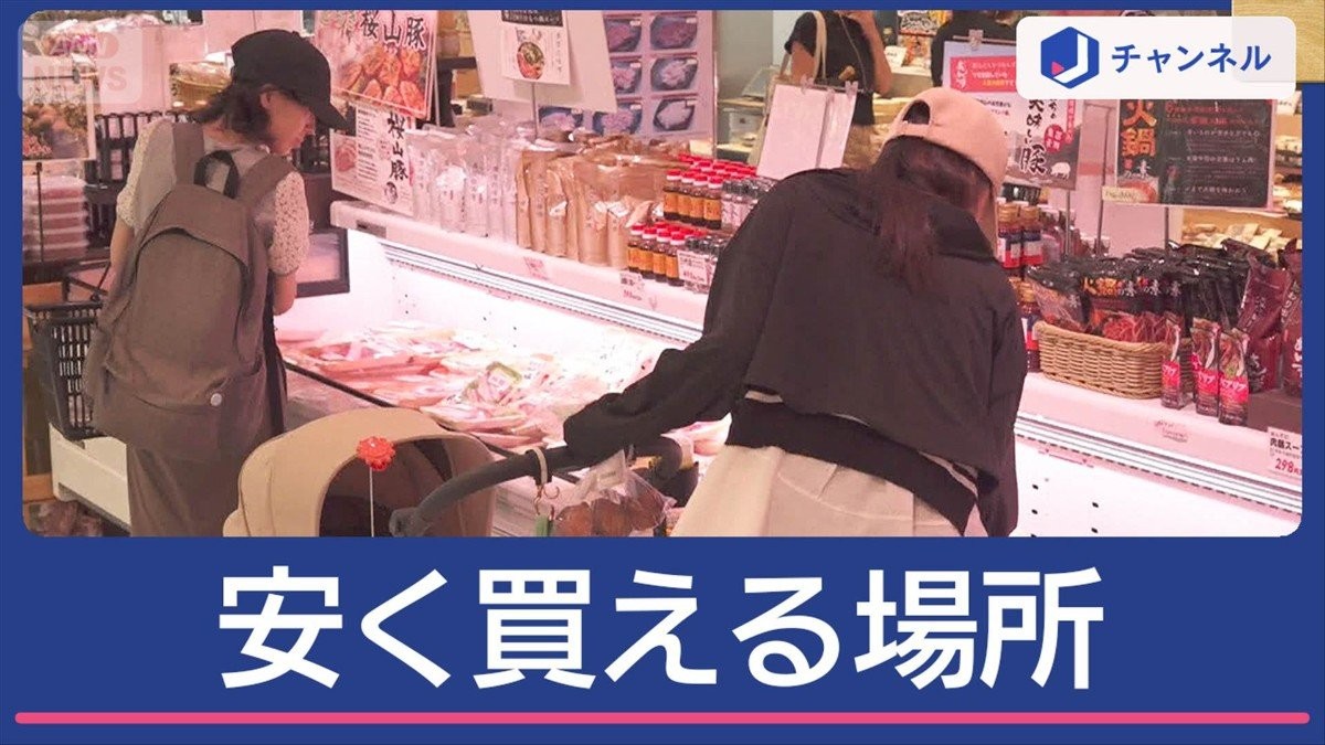 “庶民の味方”急な値上がり　高騰の豚肉　衝撃価格で買える！？