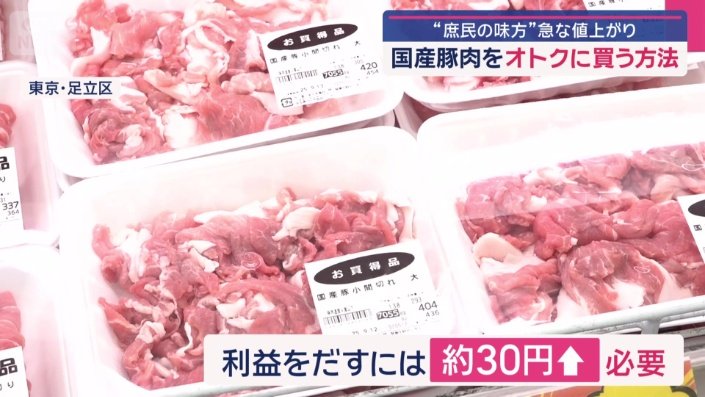 もう30円ほど値上げが必要