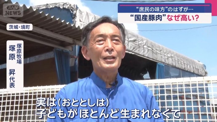 塚原牧場　塚原昇代表