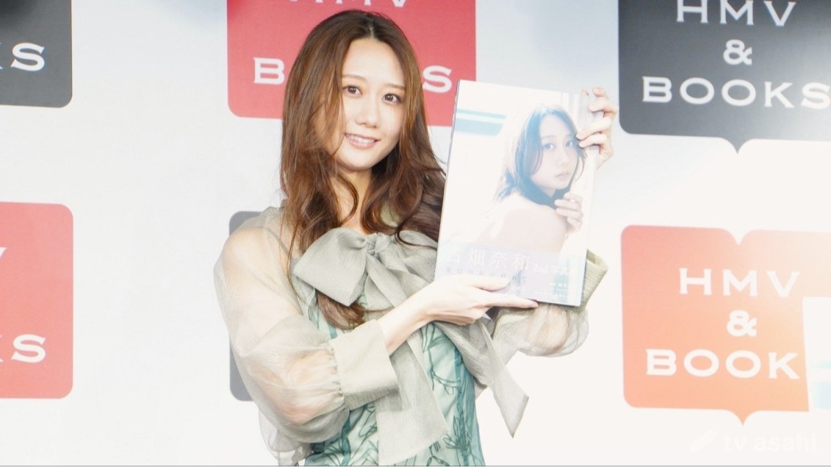 【エンタメ取材現場】古畑奈和　写真集「知らない私」発売記念記者会見