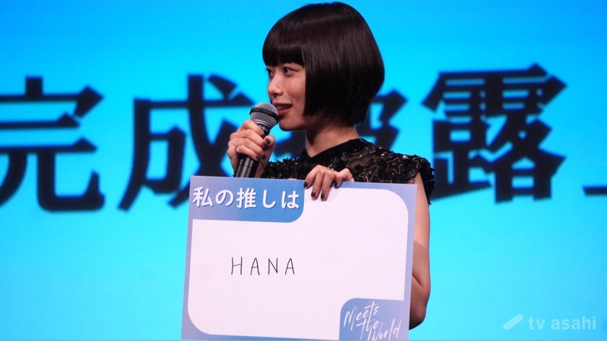 杉咲花＆南琴奈＆板垣李光人の“推し”を発表！杉咲は人生初のファンクラブ入会！？