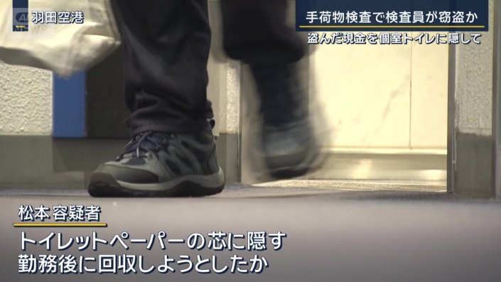松本容疑者