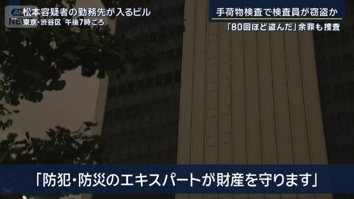 警備会社