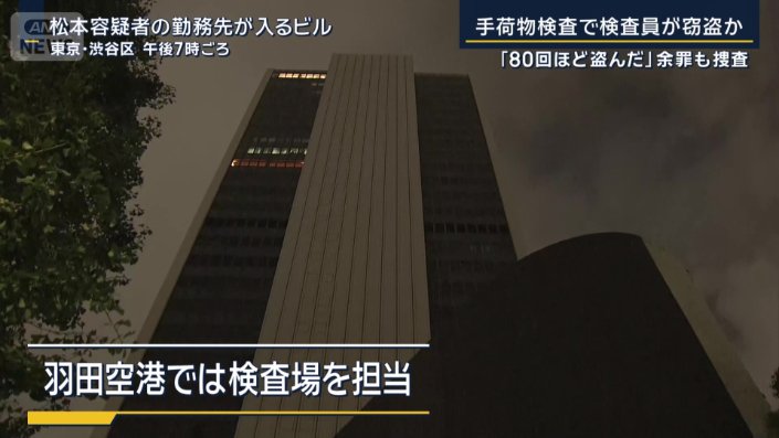 検査場を担当