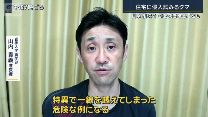 岩手大学農学部　山内貴義准教授