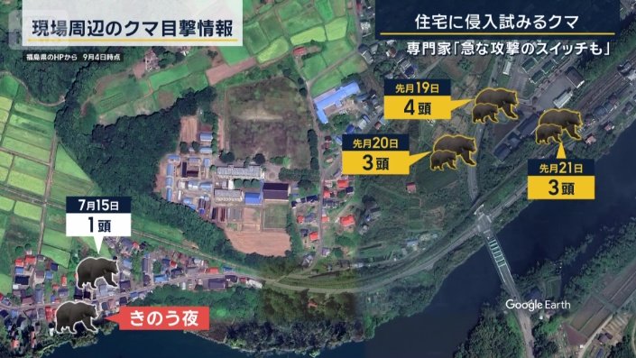 現場周辺のクマ目撃情報