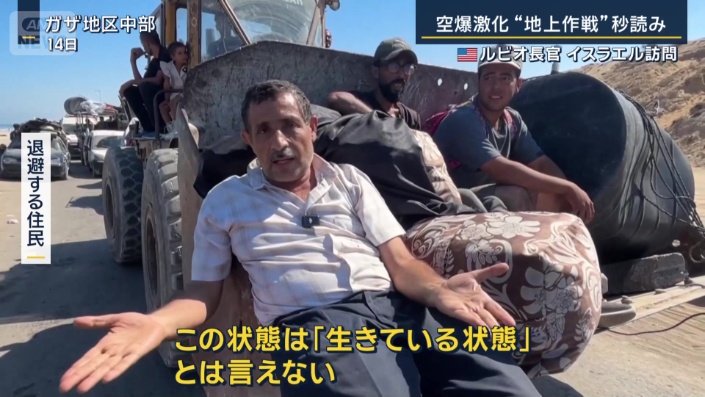 避難する住民