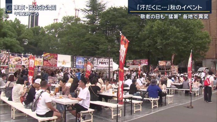 日比谷公園