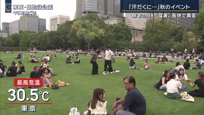 東京