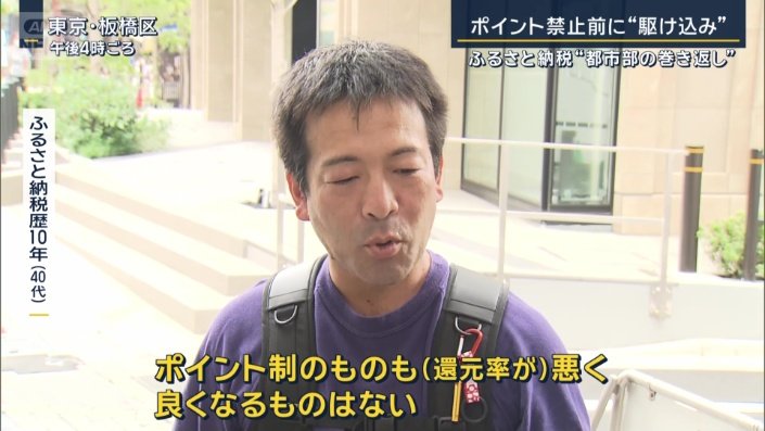 ふるさと納税歴10年