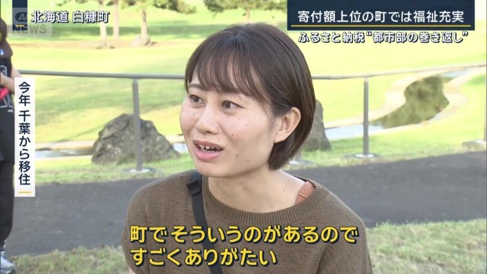 千葉から移住の人